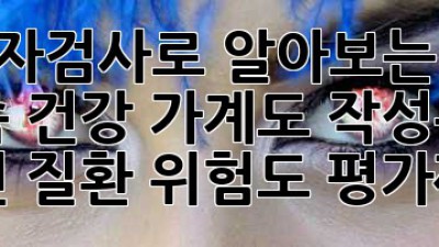 유전자검사🧬로 알아보는 우리 가족 건강, 가계도 작성부터 유전 질환 위험도 평가까지!